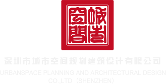 国内免备案服务器深圳市城市空间规划建筑设计有限公司